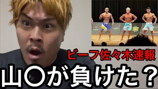 ビーフ佐々木クラシック結果速報ライブ‼️