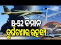 Pilot Error or Mechanical Failure? Inside the B-52 Crash | Kalinga TV