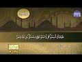 من روائع ما قرأ الشيخ محمد الليثي ما تيسر من ســــورة الحجرات وق من نوادر المجد 