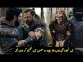 Kurulus Osman Season 5 Episode 157 Trailer in Urdu | Review by @historyexpoxed