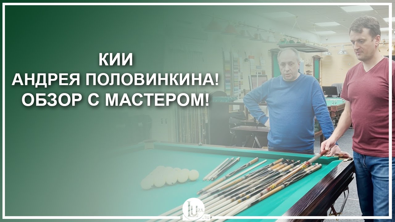Кий большакова андрея