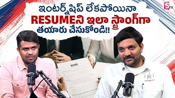 📄 How to Build a Powerful Resume Without Internship Experience | Codegnan Sai Ram Tips | SumanTV