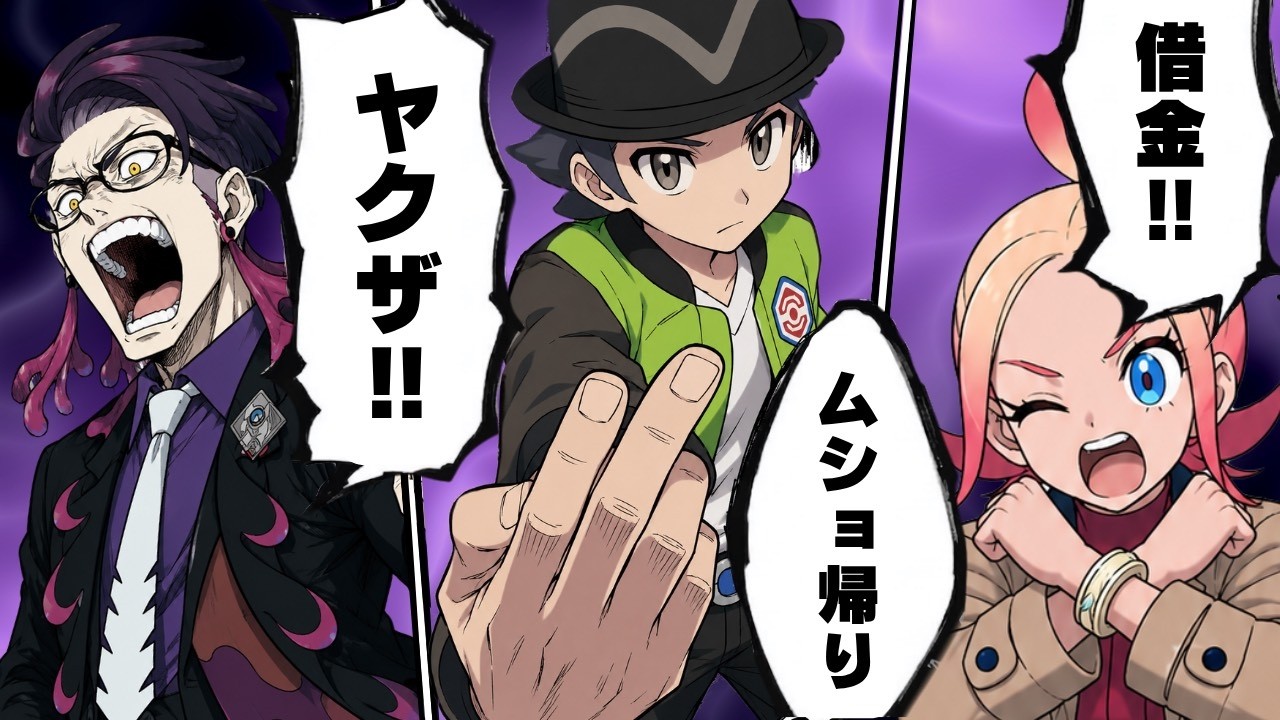 伝説の男 Pokémon Legends: Z-A Explained: The Man Who Inherits the Dragon