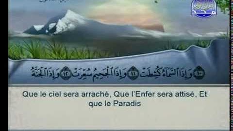 سورة التكوير كاملة الشيخان السديس و الشريم (الحرم المكي)