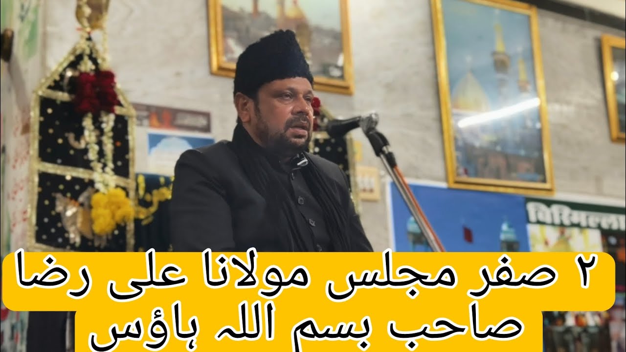 2 Safar Majalis ll Molana Ali Raza sahab ll Bismillah House ll Taragarh ...