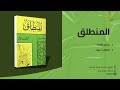 كتاب المنطلق محمد أحمد الراشد 