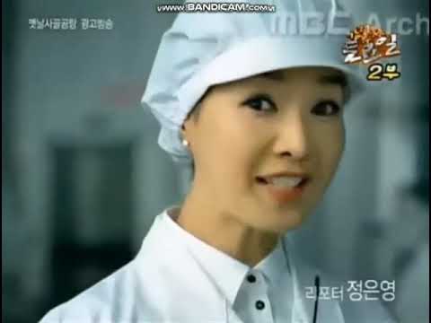 오뚜기 옛날사골곰탕 CF - 뉴질랜드 오뚜기공장 편 (2004)