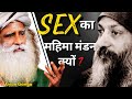 How repeatedly thinking about sex ruins your life. Sadhguru & Osho on Sex