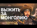 Великая Монголия в hearts of Iron 4 (IRONMAN за МОНГОЛИЮ в hoi4 1.10.1)