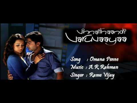 Omana Penne (Karaoke - Rame Vijay)