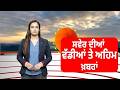 Khabar Saver Di: ਸਵੇਰ ਦੀਆਂ ਵੱਡੀਆਂ ਤੇ ਅਹਿਮ ਖ਼ਬਰਾਂ । Punjabi News Bulletin । Knock News