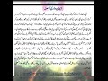 Honesty Is The Best Policy Story In Urdu Woodcutter Story In Urdu