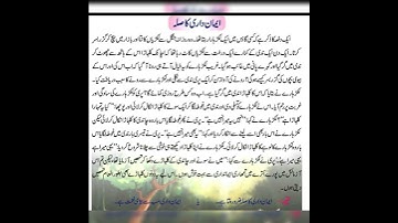 Honesty is the best policy story in Urdu|woodcutter story in urdu