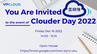 Clouder Day 2022 LIVE Record | YPCloud