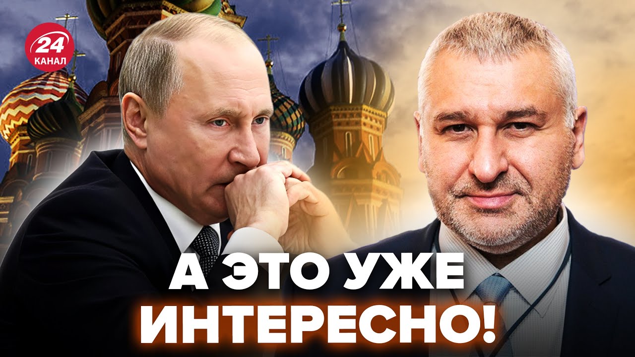 ⚡СРОЧНЫЙ ПРОГНОЗ ФЕЙГИНА! Вот, что СТАНЕТ КОНЦОМ для Путина. Элиты получили ЖУТКИЙ СИГНАЛ от Кремля