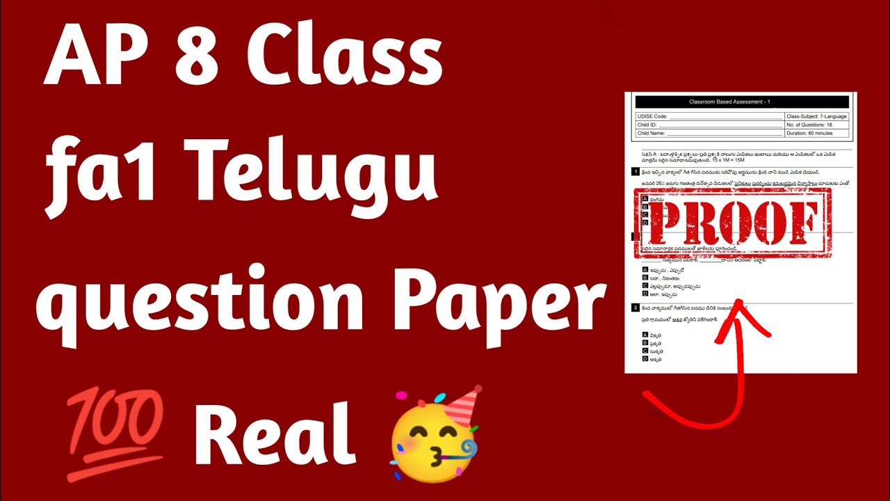 ap-8th-class-fa1-telugu-imp-model-question-paper-cba-1-real-fa1paper