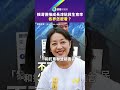 賴清德推成長津貼救生育率　各界怎麼看？｜鏡報