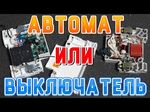 Китайский WiFi автомат или выключатель - проверка защиты и внутренностей