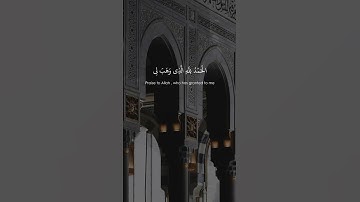 سورة إبراهيم | تلاوة خاشعة للقارئ الشيخ خالد الجليل