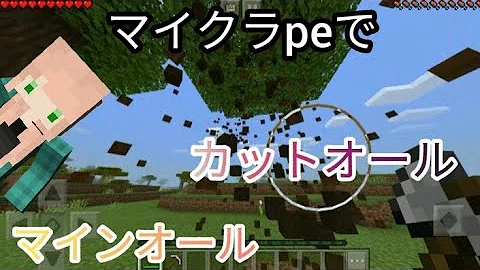 マイクラpe 一括破壊アドオン