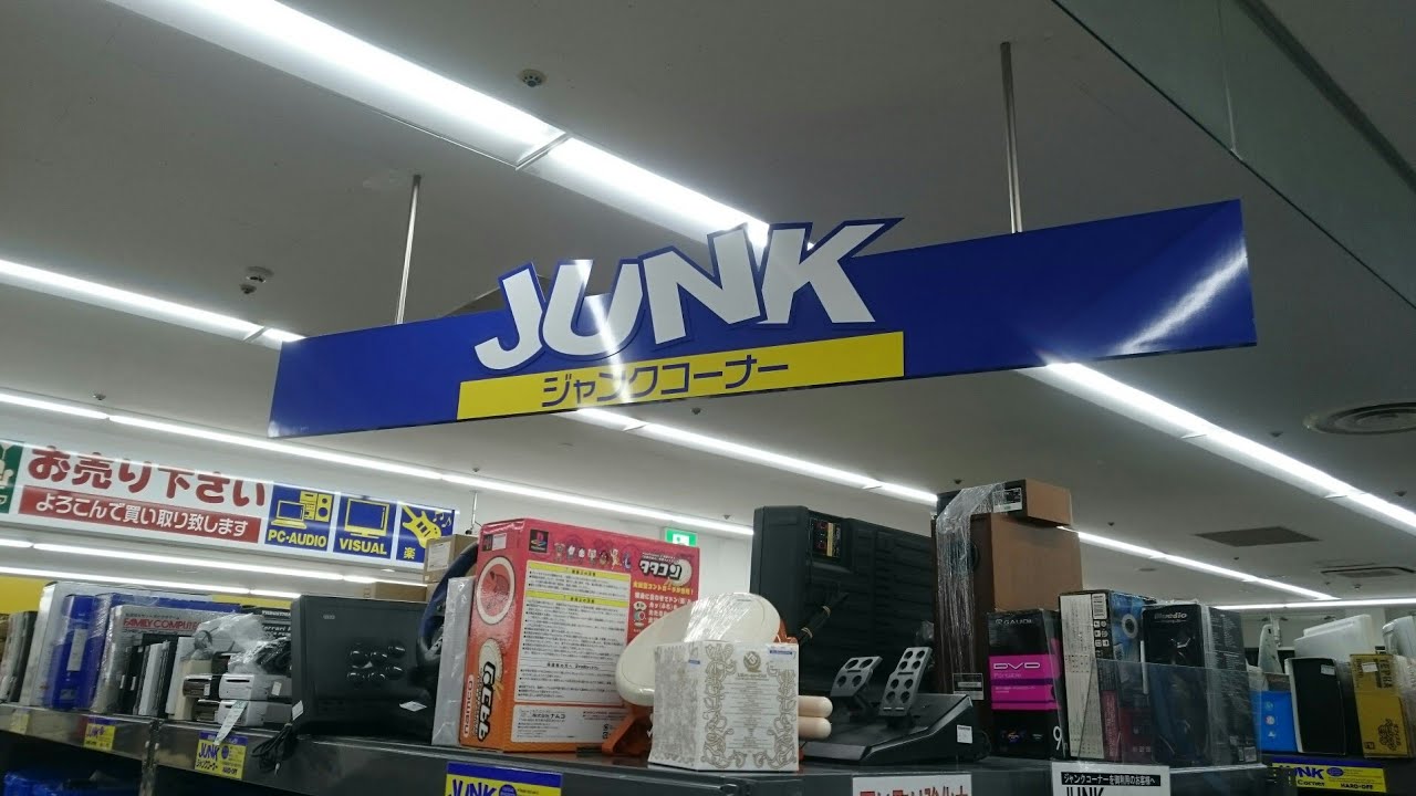 【2021年初のハードオフ店での購入品紹介 】ジャンクコーナーで中古コーナーで見つける名作ゲームを購入紹介 - YouTube