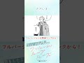 ただいま（第3話ー切り抜き⑤）