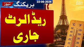 BREAKING: Heatwave Hits Europe | Extreme Temperature Alert Issued | SAMAA TV