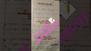 ctet notes ? by hindi pedagogy sorts_video @Aneetaars609 you tube channel