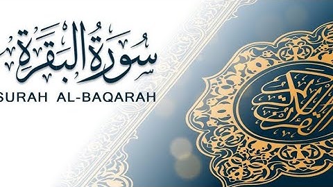 سورة الفاتحة و البقرة مكتوبة و بدون إعلانات للمقرئ توفيق النوري