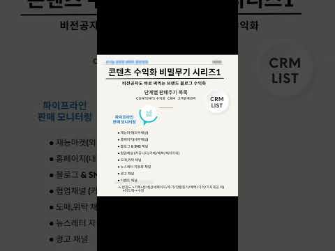 지속 가능한 콘텐츠 수익화  로드맵 리스트 #콘텐츠수익화 #블로그수익 #콘텐츠창업  #온라인강의 #브랜드블로그 #무자본창업 #콘텐츠마케팅 #블로그만들기 #블로그꾸미기 #블로그글쓰기