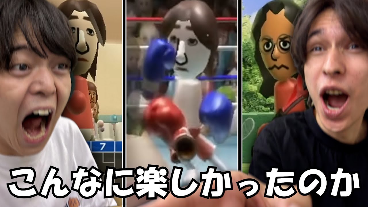 元不登校が初めて友達とやるWii Sports。こんなに楽しかったのか