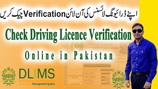 How To Check Driving License Online/Verification screenshot 3
