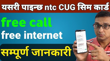 Nepal telecom pathsala CUG sim card| NTC Cug Sim | NTC offer 2077 | closed user group