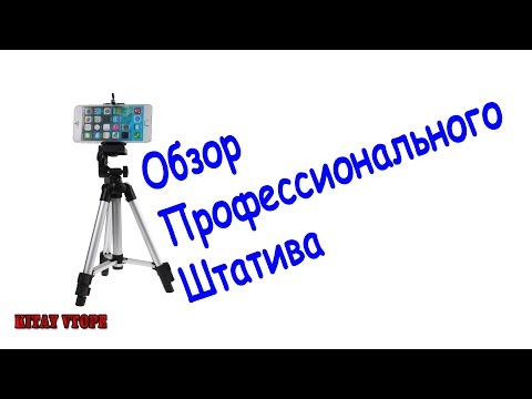 Штатив начинающему блогеру