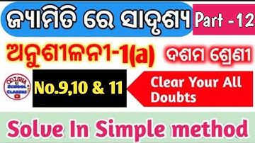 10th Class Geometry Exercise -1a  No.9,10 & 11 || Odisha School Classes