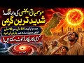 Karachi heatwave report| weather update for next 10 days| widespread rain forecast| Elnino update