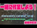 【作業用】100万円で日本一周のOP作ります。