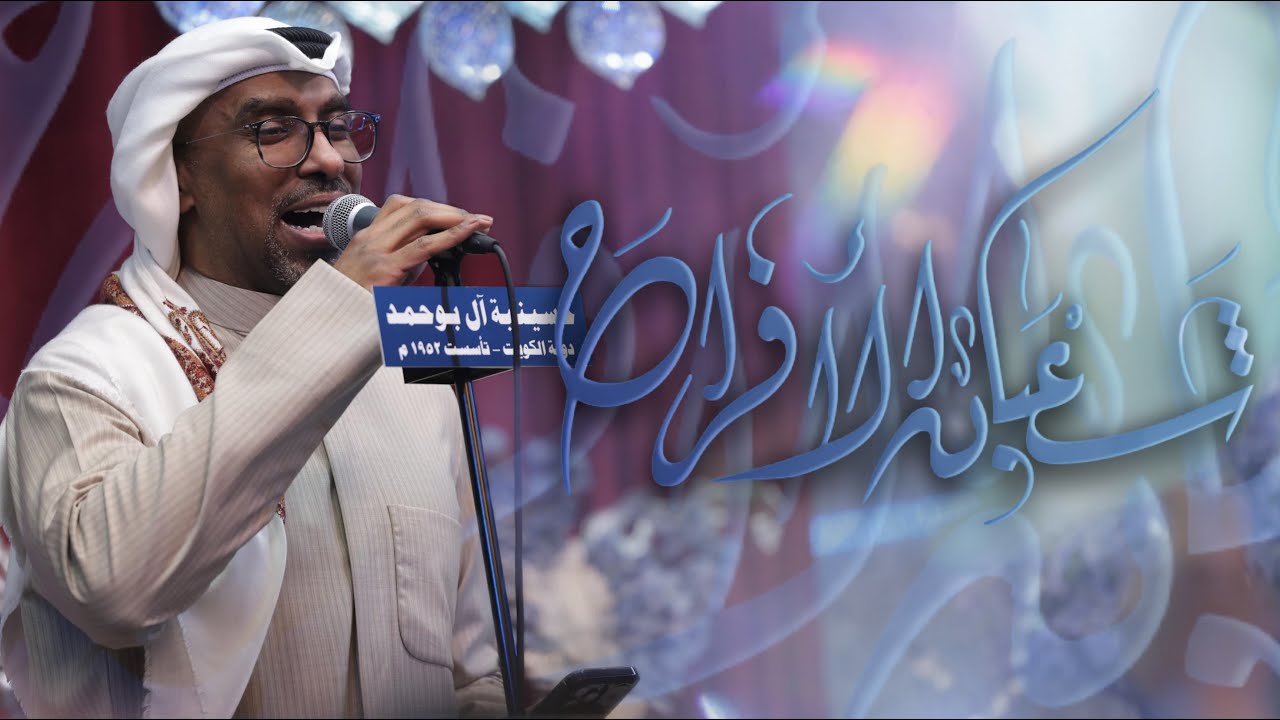 محمد الحجيرات | شعبان الافراح