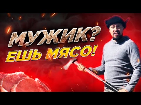 7 Лет Вегетарианства / Почему Я Перестал Есть Мясо, Но Тебе Не Советую...