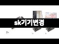 sk기기변경 추천 BEST 3 휴대폰 인기상품  3ㅣ추천템ㅣ생활 꿀템ㅣ