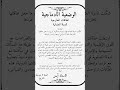 السنة الثالثة متوسط التاريخ نماذج وضعيات ادماجية تحضيرا للاختبارات
