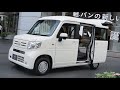 ホンダ 新型N-VAN “L Honda SENSING” の動画、YouTube動画。
