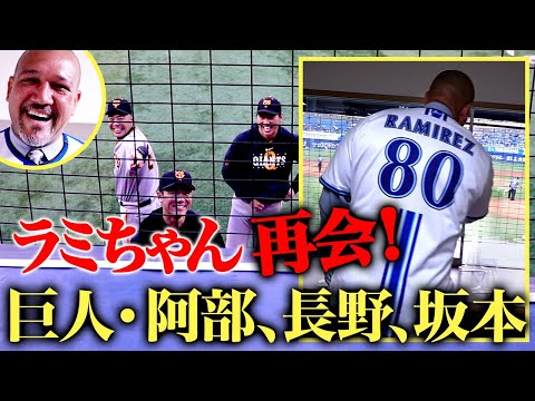 【裏側密着】感激！DeNA&巨人の仲間と再会！野球殿堂入りセレモニーのドタバタ裏側大公開【野球殿堂表彰＠ハマスタ①／3】