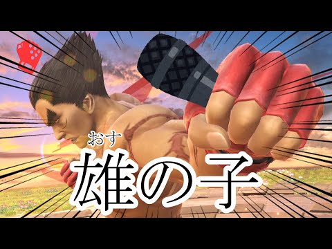 【スマブラSP】君は完璧で究極のアイドリャ【魔境卒業カズヤゆっくり実況　その8】