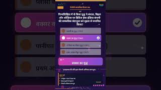 बक्सर का युद्ध: TGT History PYQ 📜 #Shorts