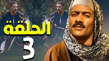 مسلسل موسي الحلقه 3