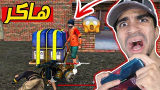 فري فاير : هاكر يطير و يدخل الجدران Free Fire !! 