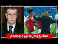 شبيح مُقرب من حافظ الأسد يصفع لاعب كرة قدم على الهواء مباشرةً !!
