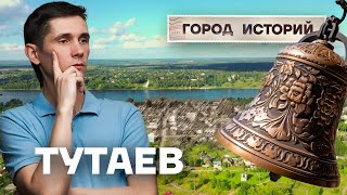 Город историй. Тутаев - один из самых необычных старинных городов России