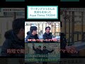 ワーキングママさんの気持ちを知るTASSHI